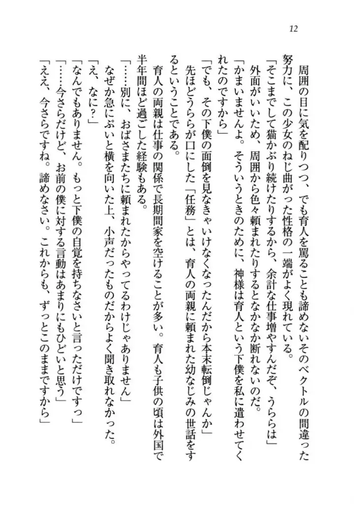 トリプル押しかけお姫様