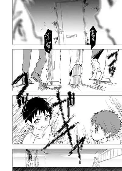 Ibasho ga Nai node Kamimachi shite mita Suterareta Shounen no Ero Manga Ch. 12