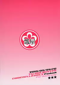 (Comic Generation) [Hisagoya (Momio)] Ichinose Shiki no Shoukibo na Jikken (THE IDOLM@STER CINDERELLA GIRLS) [Chinese] [黑条汉化]