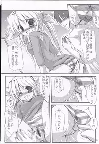 (C65) [Hard Puncher Maniax (Shibahara Gotyo)] Honey Sweet ☆Toast (Tsuki wa Higashi ni Hi wa Nishi ni)