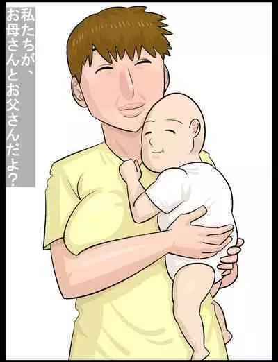 Kansaiben no Tanpatsu Juku Onna to Uwaki Shiteshimatta Kareshi