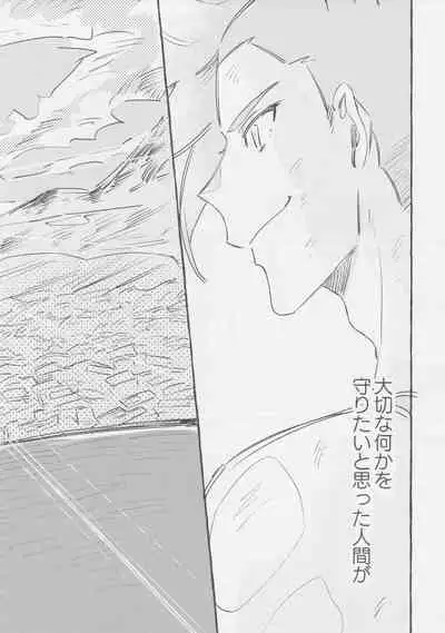 ヤマアラシの揺り籠・下