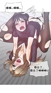 HouseHold Affairs 【卞赤鲤个人汉化】1~33话(持续更新中)