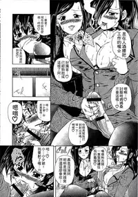 [Sukiyoshi Shinji] Youjo no Gotoki Yosoou Mono | 扮得像妖女般的女人 [Chinese]