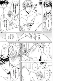 MAGAZINE BE×BOY 2015-12 [Digital]