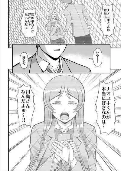 Tenshi no Appli de Kataomoi no Kare o Watashi no Koibito ni Shite Mita.