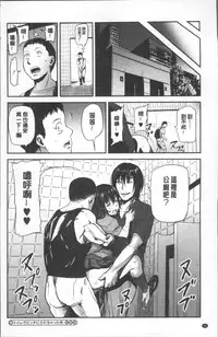 [Yamada Tahichi] Yuuyami no Joshi Kousei - School girls in the dusk | 夕闇的女子交性 [Chinese]