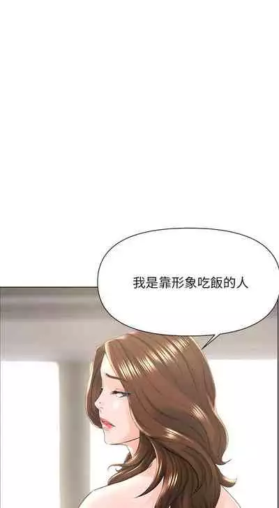 my neighbor celebrity chi 01-25 - manhwaroshi