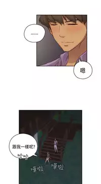 [Dasum&Puutaro] H-Campus H校园<第2季> Ch.47~56 [Chinese]中文