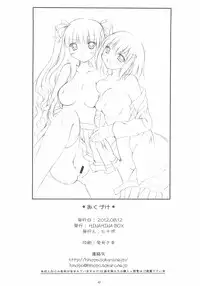 (C82) [HINAHINA BOX (Hinapo)] Seifuku x Seifuku 3