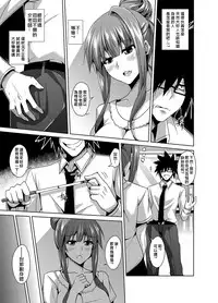 [Nikusoukyuu] Gakuen Ingu Kyouiku ~ Ayashii Dougu de Bishoujo o Choukyou Sanmai Ch.1-4 [Chinese] [Den個人漢化] [Digital]