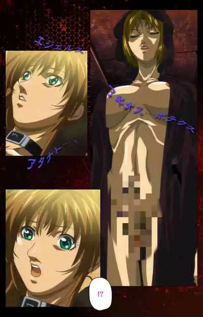 Bible Black kanzenhan