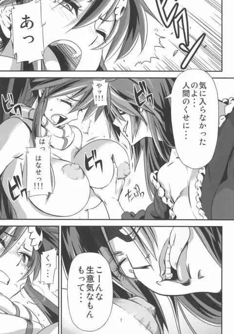 グレハリ