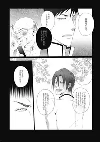 [Gamanjiru-ni-Chinpaipai (Kan<da>chi)] Samezuka Gakuen no Yariheya (Free!) [Digital]