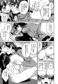 COMIC Shitsurakuten 2015-02