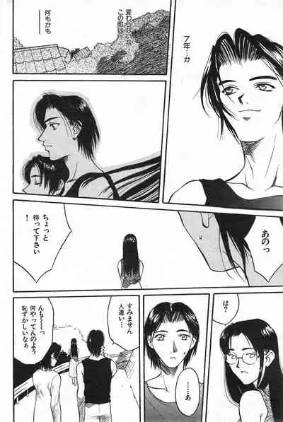 COMIC Kairakuten 10.1998