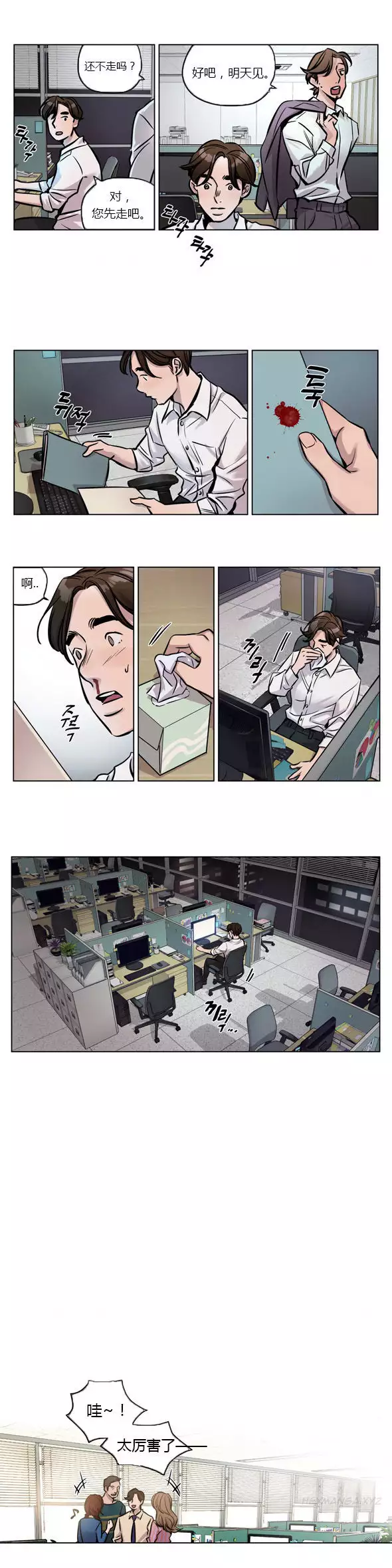 Atonement Camp Ch.0-53