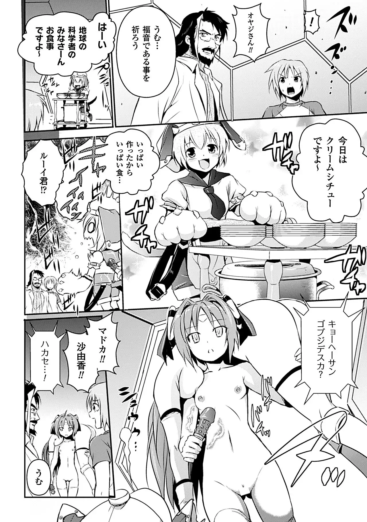 Heroine Pinch Vol. 14