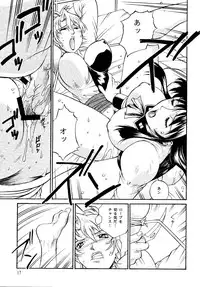 [Sangetsu No Lion (Don Shigeru)] DENGEKI 2 (Agent Aika) (Digital)