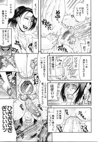 [Gura Nyuutou] Escape