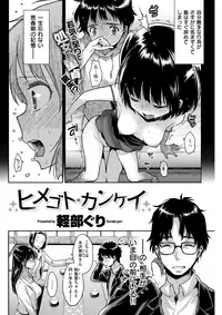 COMIC Shitsurakuten 2018-04 [Digital]