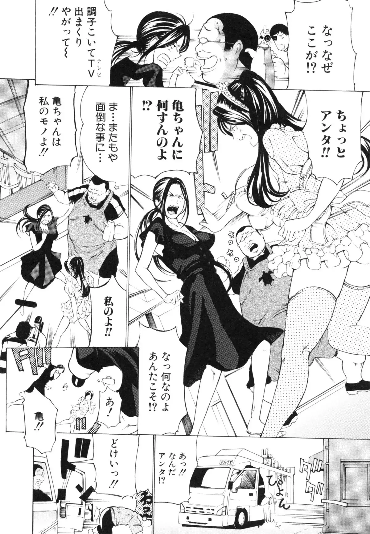 Choukyou Oni ~ Ikasu Niku no Kyoten Goku ~