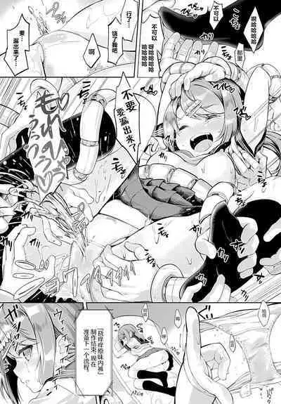 Skirt no Naka wa Fantastic!