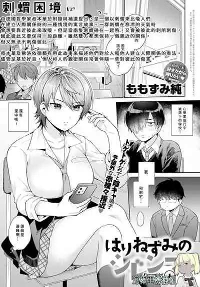 Harinezumi no Dilemma 1 | 刺蝟困境 ① 【尼特王嚴厲譴責Valve乳滑 Steam平台歧視███人機翻組】