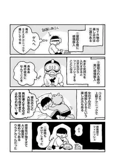 COMIC Ananga Ranga Vol. 111