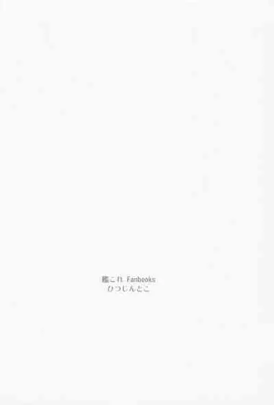 (COMIC1☆20) [Hitsujin Toko (Hitsujin)] Atlanta Onee-san to Issho ni (Kantai Collection -KanColle-)