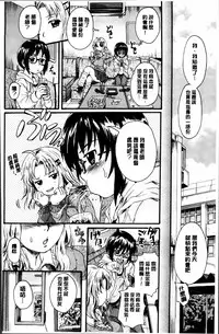 [Nakayama Tetsugaku] Otona Pet | 淫女性愛寵物 [Chinese]