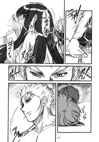 [Mekongdelta] キオク 下巻(黒蘭)