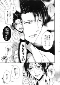 (Dai 3 Kai Hekigai Chousa Haku) [RIX (Mamiya)] Kyojin ga Kuchiku Sareta node Kozukuri Hajimemashita (Shingeki no Kyojin)