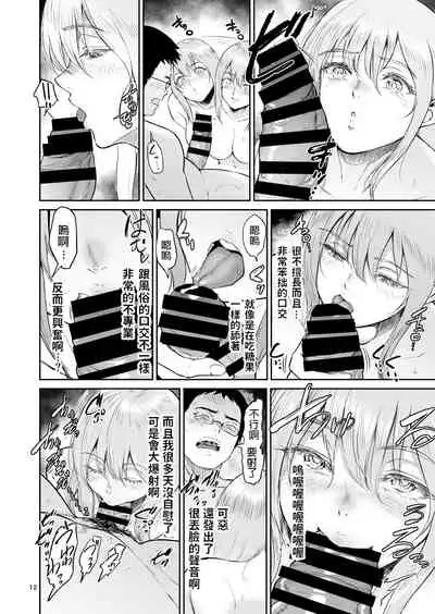 Hoshi no Nai Onsen - Hitou de Deatta Zenra no Kyonyuu Kinpatsu Joshi to...