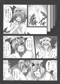 (C81) [Yume no Kyoukai (Suzuneko)] Yume no Kyoukai Soushuuhen (Touhou Project)