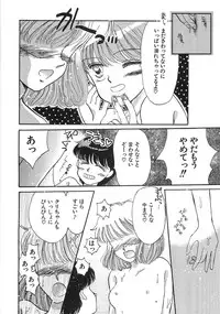 [MORII] PRETTY! de CUTE