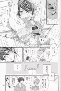 (Splash!) [Kyuukyuubako (Band Aid)] Baby Doll/H (Free!)