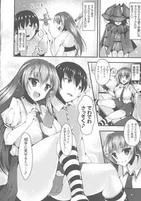 [Kotoba Ai] Sis-pai Heaven!