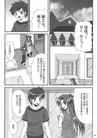 (C71) [K-1 (Fana)] Ruriiro no Wakusei (Yoake Mae Yori Ruriiro na)