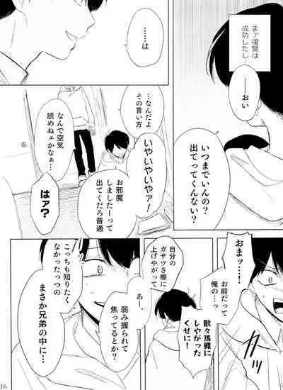 [Tahidita (Ayugashi)] Otokoshite Gedo (Osomatsu-San)