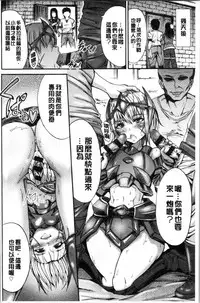 [Wasu] Mesuochi Himegimi [Chinese]