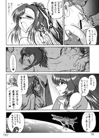 (CR36) [Black Dog (Kuroinu Juu)] Planet Waves (Onegai Teacher)