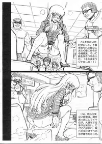 (C92) [Rat Tail (Irie Yamazaki)] F&B AV Sample File 3 Akimoto Katherine Reiko Gazoushuu (Kochikame)