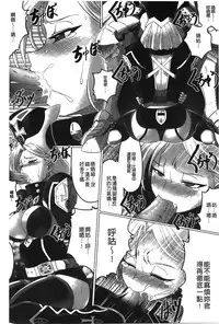 [LEYMEI] Ochita Tenshitachi no Zanei - The traces of fallen angels | 墮落的天使們的殘影 [Chinese]