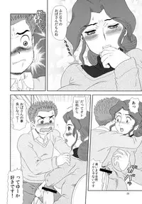 (ABC 4) [AOI (Makita Aoi)] OUTBREAK [Toppatsu]