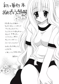 [Ichie Ryouko] Love Connection