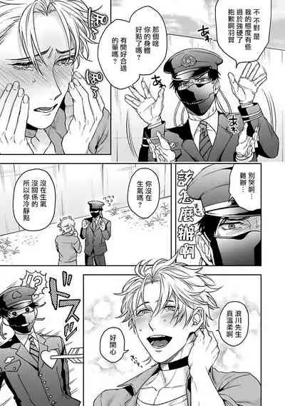 [Sakishita Senmu] Haga-kun wa Kamaretai | 羽贺君想要被咬 Ch. 1-6+番外 [Chinese] [拾荒者汉化组] [Digital]