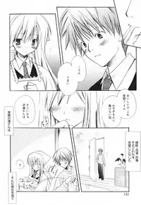 [Komiya Yuuta] SWEET THANG