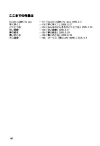 [CACAO (Atene)] TSUNA MANIA (Katekyoo Hitman REBORN!)