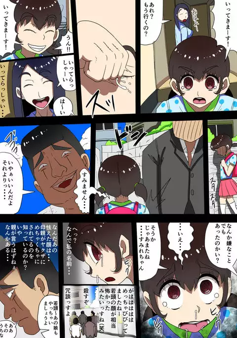 AV Kyousei Shutsuen - Kuroi Nichijou -